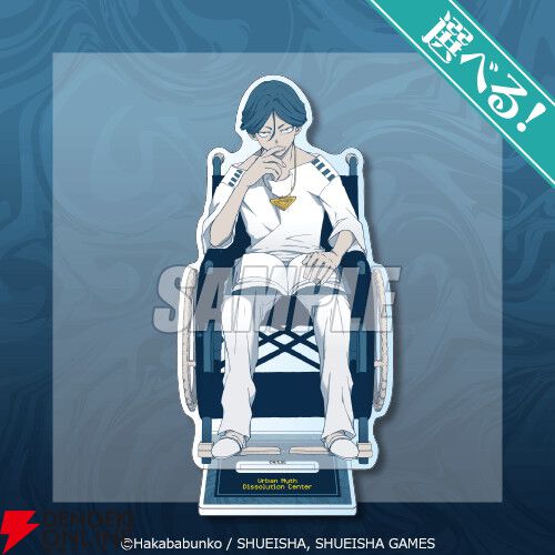 『都市伝説解体センター』あざみの眼鏡立てアクスタや描き下ろしイラストキャラファイングラフが当たるオンラインくじが12/25発売