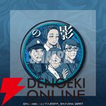 『都市伝説解体センター』あざみの眼鏡立てアクスタや描き下ろしイラストキャラファイングラフが当たるオンラインくじが12/25発売