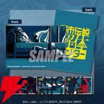 『都市伝説解体センター』あざみの眼鏡立てアクスタや描き下ろしイラストキャラファイングラフが当たるオンラインくじが12/25発売