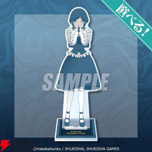 『都市伝説解体センター』あざみの眼鏡立てアクスタや描き下ろしイラストキャラファイングラフが当たるオンラインくじが12/25発売