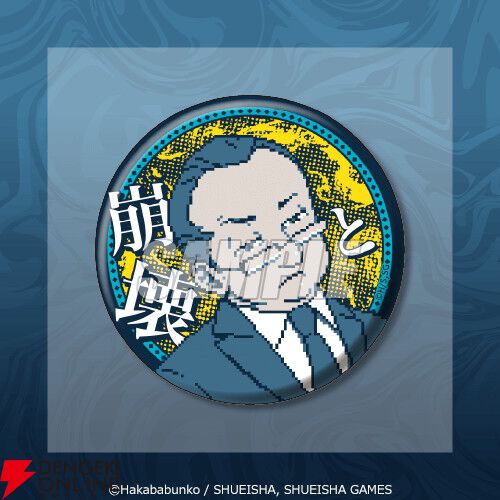 『都市伝説解体センター』あざみの眼鏡立てアクスタや描き下ろしイラストキャラファイングラフが当たるオンラインくじが12/25発売