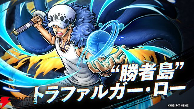 ワンピース バウンティラッシュ』超レジェンダリーキャラ“