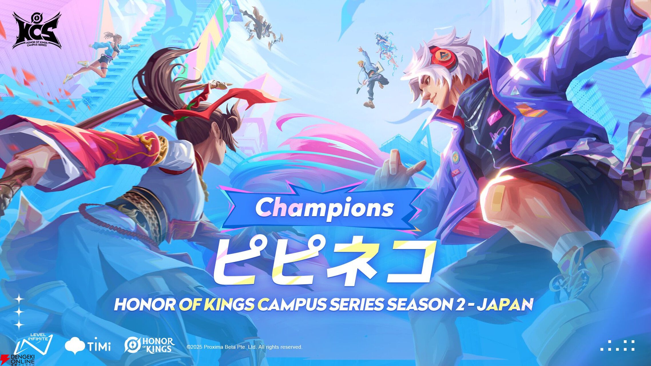 画像2/3＞『オナー・オブ・キングス』公式大会“KCS JAPAN Season 2