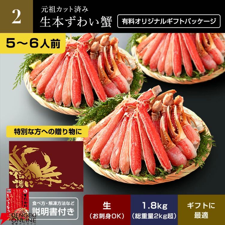 選べる《メガ盛り蟹セット》で年末年始はカニざんまい！ クーポンで