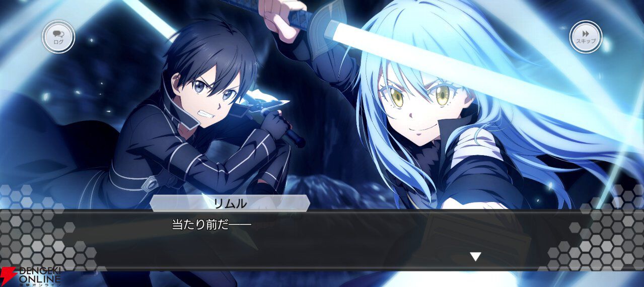 『SAOIF』×『転スラ』