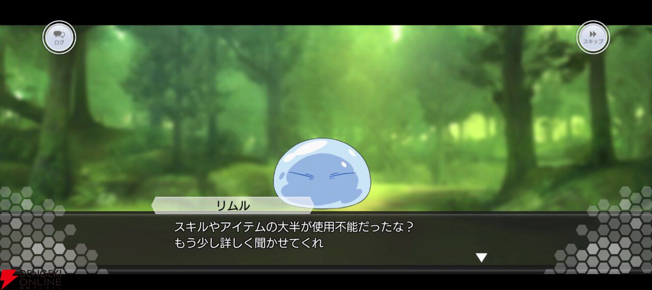 『SAOIF』×『転スラ』