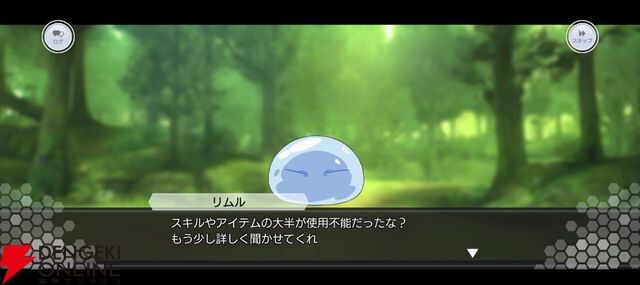 『SAOIF』×『転スラ』