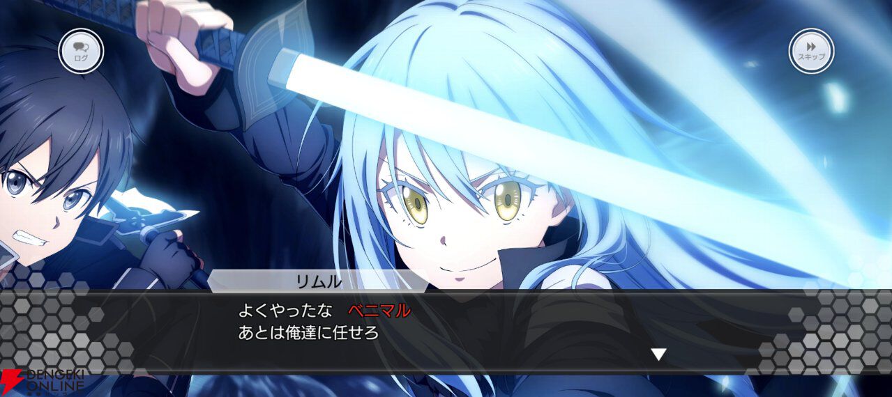 SAOIF』×『転スラ』コラボをレビュー。リムルが二刀流を使う