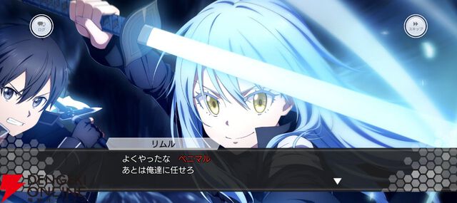 『SAOIF』×『転スラ』