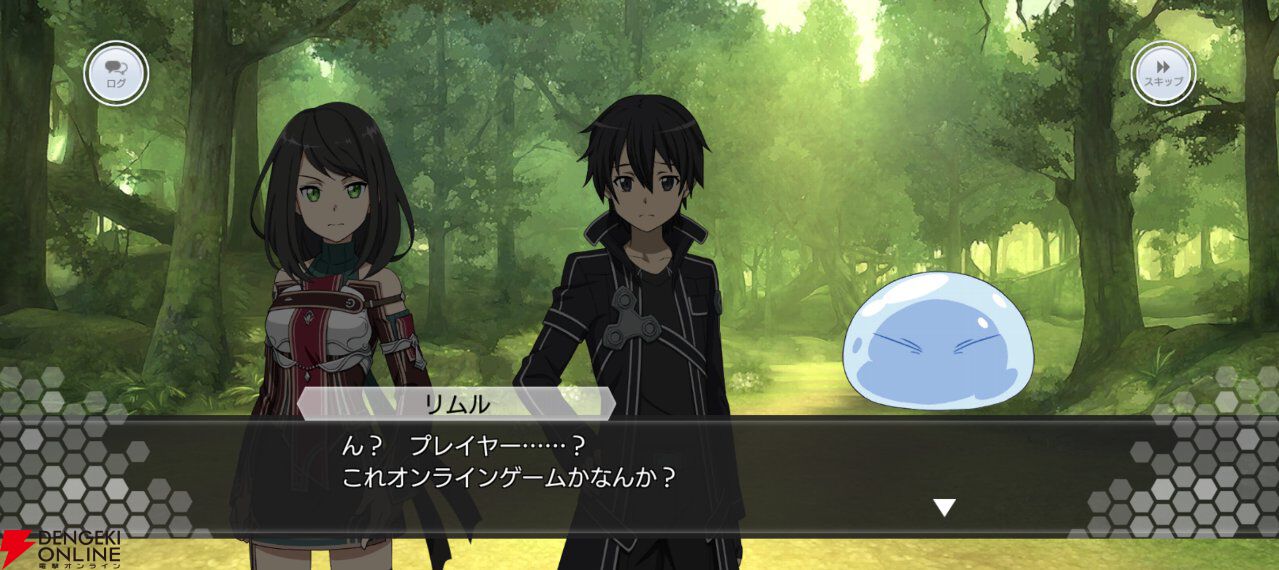 『SAOIF』×『転スラ』