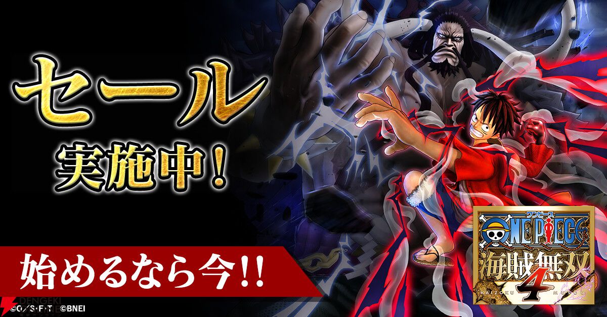 ワンピース 海賊無双』シリーズの世界累計出荷本数が1,000万本を突破