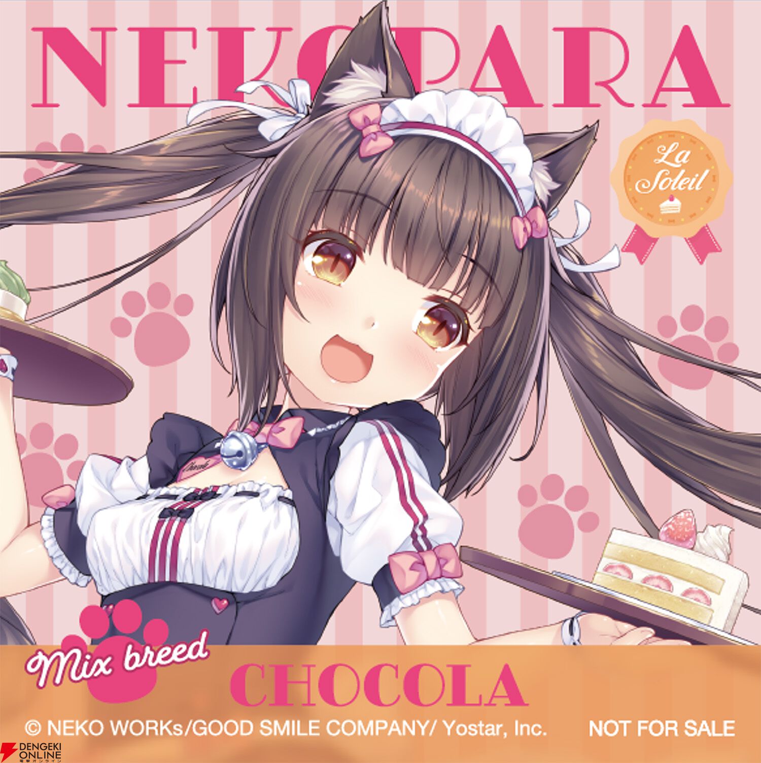 新作アプリ『ネコぱら ラブプロジェクトVol.3』本日12/19より配信開始