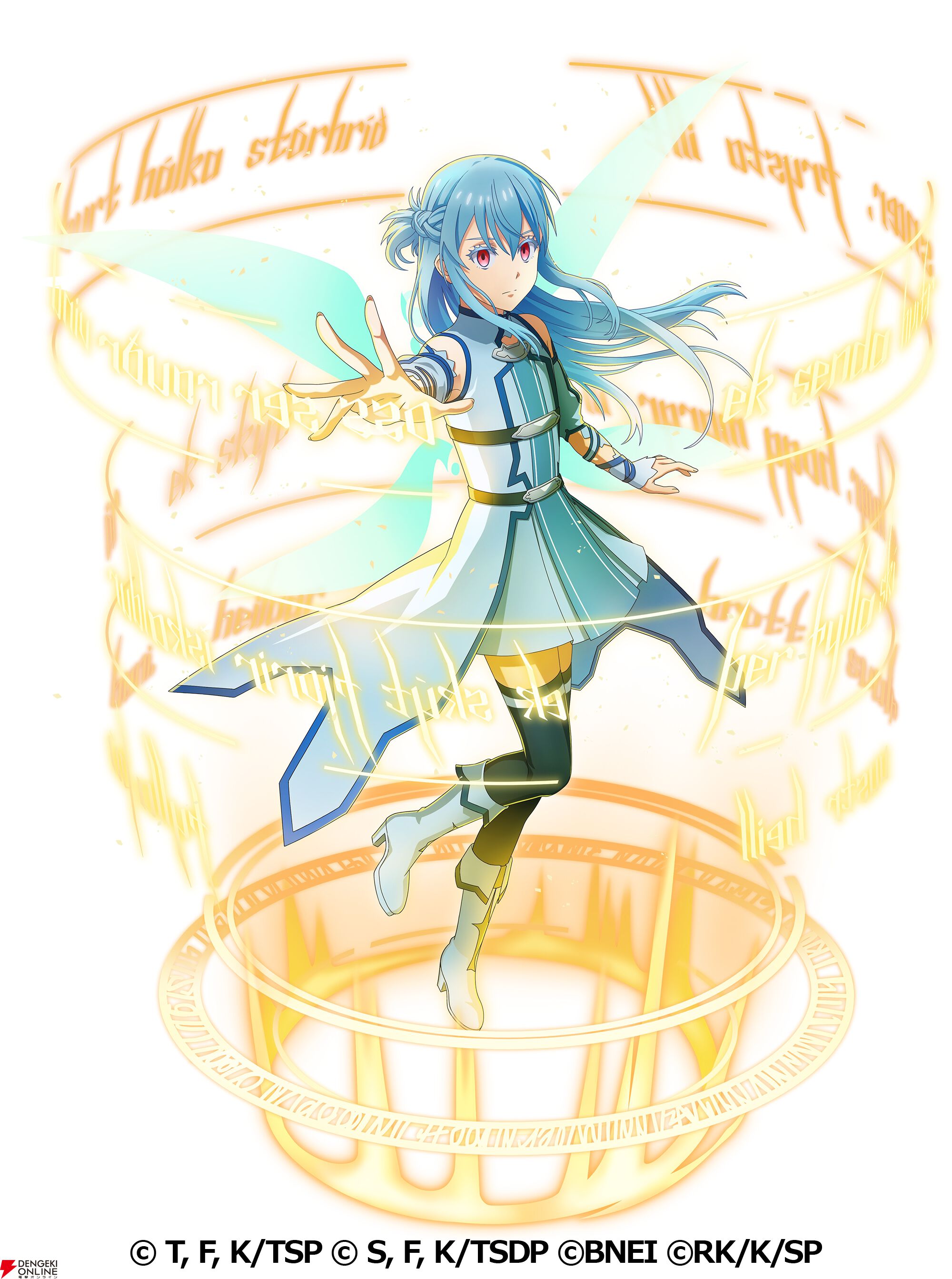 『まおりゅう』×『SAO』コラボ