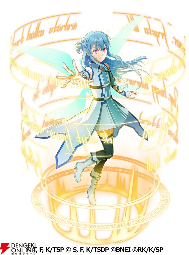 『まおりゅう』×『SAO』コラボ