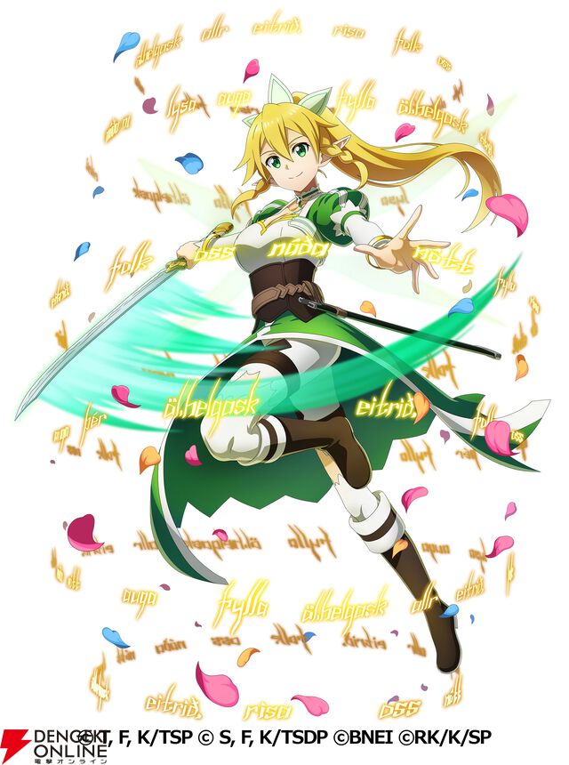 『まおりゅう』×『SAO』コラボ