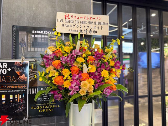 FF14』のグッズだらけの空間で財布にタンク強攻撃。グリダニアモチーフ