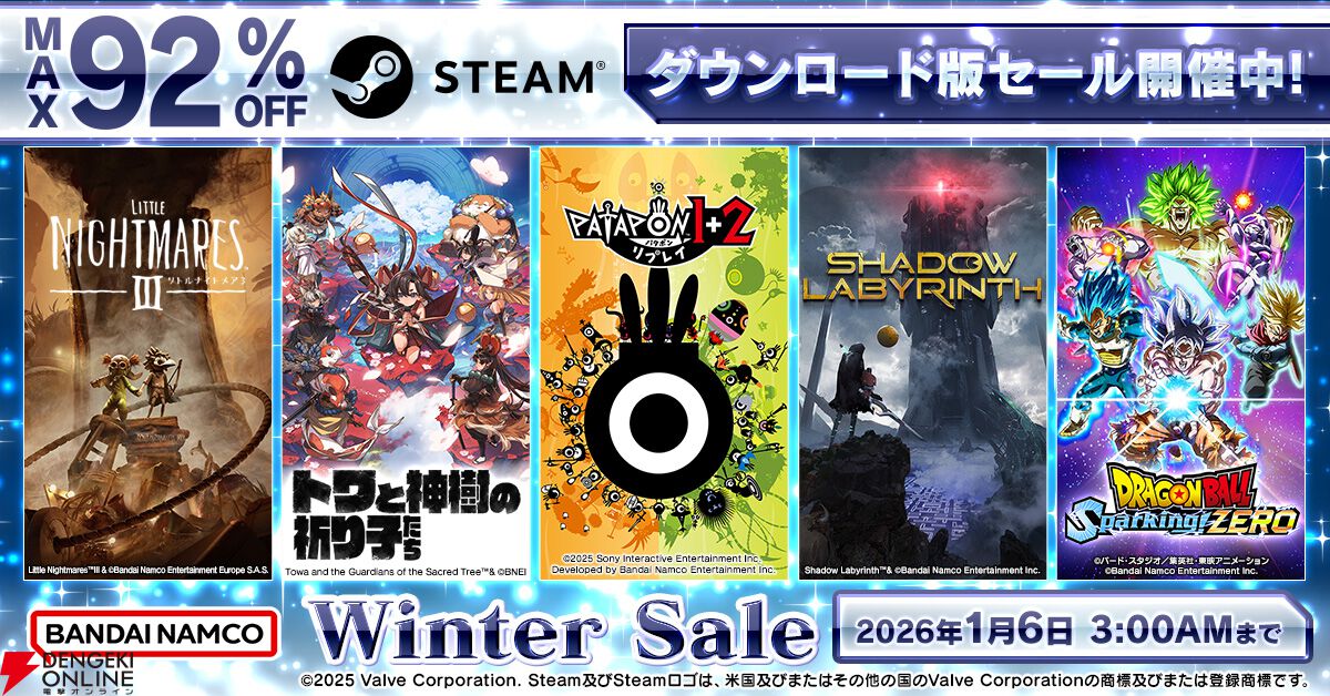 バンダイナムコ Steam Winter Sale