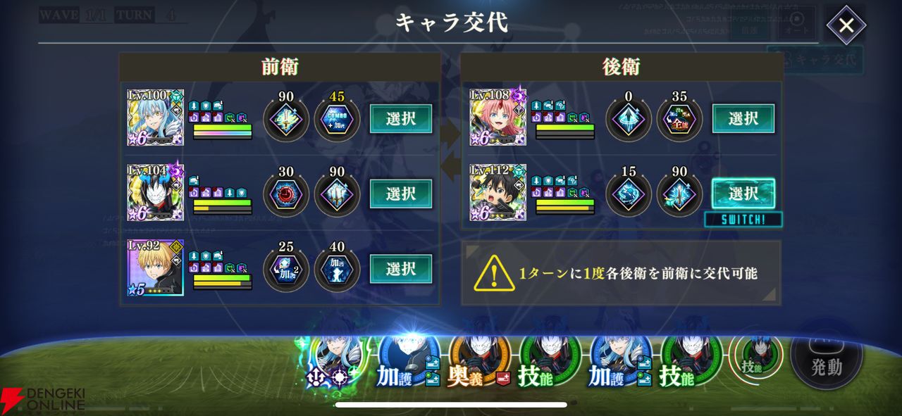 『ソードアート・オンライン』ファン向けに『まおりゅう』コラボを解説！ コラボキャラがメチャ強＆確定入手できる課金パックがゲーム初のレベルでお得