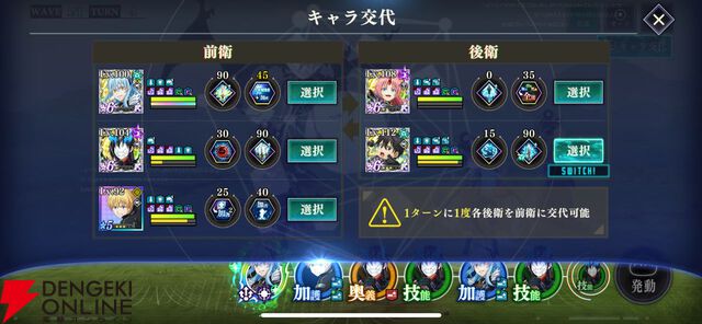 『ソードアート・オンライン』ファン向けに『まおりゅう』コラボを解説！ コラボキャラがメチャ強＆確定入手できる課金パックがゲーム初のレベルでお得