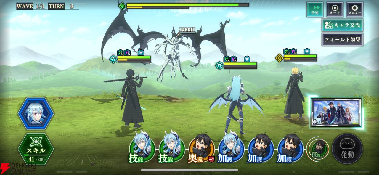 『ソードアート・オンライン』ファン向けに『まおりゅう』コラボを解説！ コラボキャラがメチャ強＆確定入手できる課金パックがゲーム初のレベルでお得