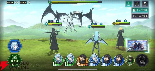 『ソードアート・オンライン』ファン向けに『まおりゅう』コラボを解説！ コラボキャラがメチャ強＆確定入手できる課金パックがゲーム初のレベルでお得