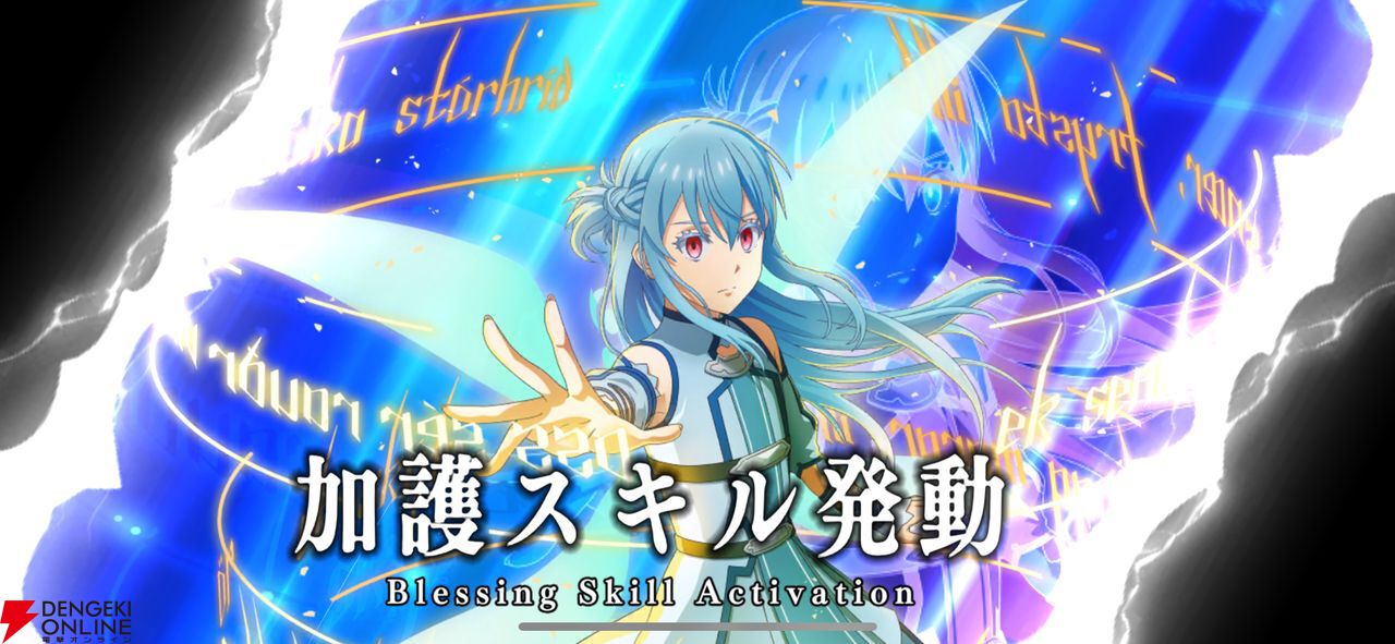 『ソードアート・オンライン』ファン向けに『まおりゅう』コラボを解説！ コラボキャラがメチャ強＆確定入手できる課金パックがゲーム初のレベルでお得