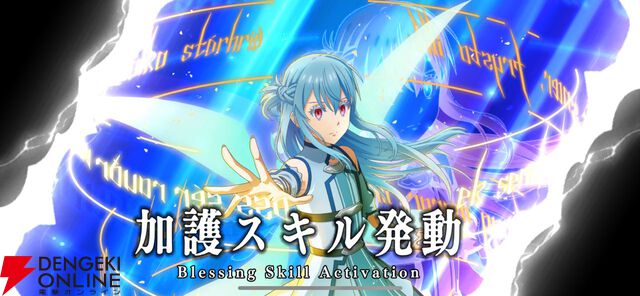 『ソードアート・オンライン』ファン向けに『まおりゅう』コラボを解説！ コラボキャラがメチャ強＆確定入手できる課金パックがゲーム初のレベルでお得