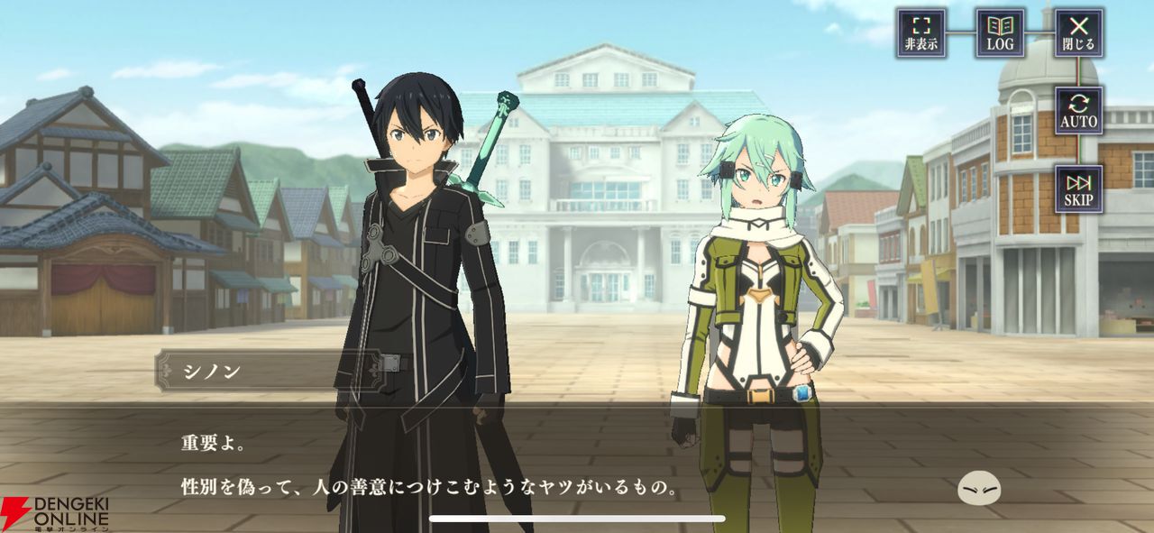 『ソードアート・オンライン』ファン向けに『まおりゅう』コラボを解説！ コラボキャラがメチャ強＆確定入手できる課金パックがゲーム初のレベルでお得