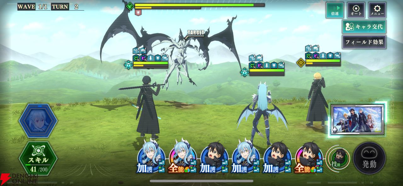 『ソードアート・オンライン』ファン向けに『まおりゅう』コラボを解説！ コラボキャラがメチャ強＆確定入手できる課金パックがゲーム初のレベルでお得