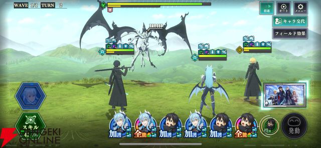 『ソードアート・オンライン』ファン向けに『まおりゅう』コラボを解説！ コラボキャラがメチャ強＆確定入手できる課金パックがゲーム初のレベルでお得