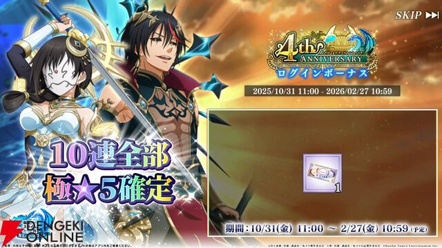 『ソードアート・オンライン』ファン向けに『まおりゅう』コラボを解説！ コラボキャラがメチャ強＆確定入手できる課金パックがゲーム初のレベルでお得