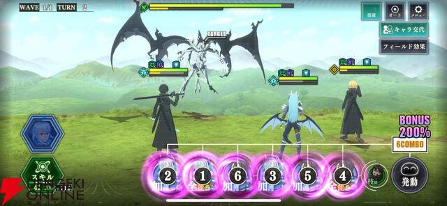 『ソードアート・オンライン』ファン向けに『まおりゅう』コラボを解説！ コラボキャラがメチャ強＆確定入手できる課金パックがゲーム初のレベルでお得