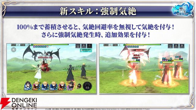 『ソードアート・オンライン』ファン向けに『まおりゅう』コラボを解説！ コラボキャラがメチャ強＆確定入手できる課金パックがゲーム初のレベルでお得