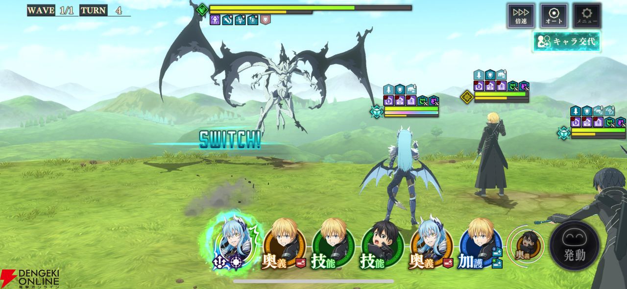 『ソードアート・オンライン』ファン向けに『まおりゅう』コラボを解説！ コラボキャラがメチャ強＆確定入手できる課金パックがゲーム初のレベルでお得
