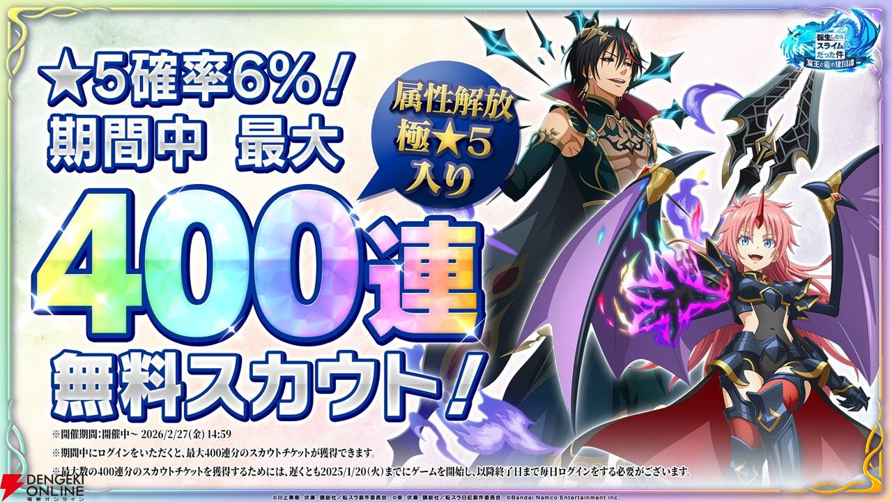 『ソードアート・オンライン』ファン向けに『まおりゅう』コラボを解説！ コラボキャラがメチャ強＆確定入手できる課金パックがゲーム初のレベルでお得