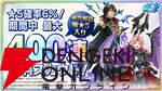 『ソードアート・オンライン』ファン向けに『まおりゅう』コラボを解説！ コラボキャラがメチャ強＆確定入手できる課金パックがゲーム初のレベルでお得