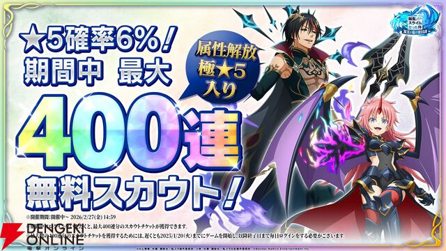 『ソードアート・オンライン』ファン向けに『まおりゅう』コラボを解説！ コラボキャラがメチャ強＆確定入手できる課金パックがゲーム初のレベルでお得