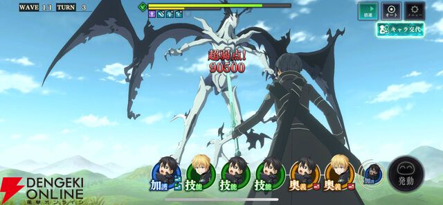 『ソードアート・オンライン』ファン向けに『まおりゅう』コラボを解説！ コラボキャラがメチャ強＆確定入手できる課金パックがゲーム初のレベルでお得