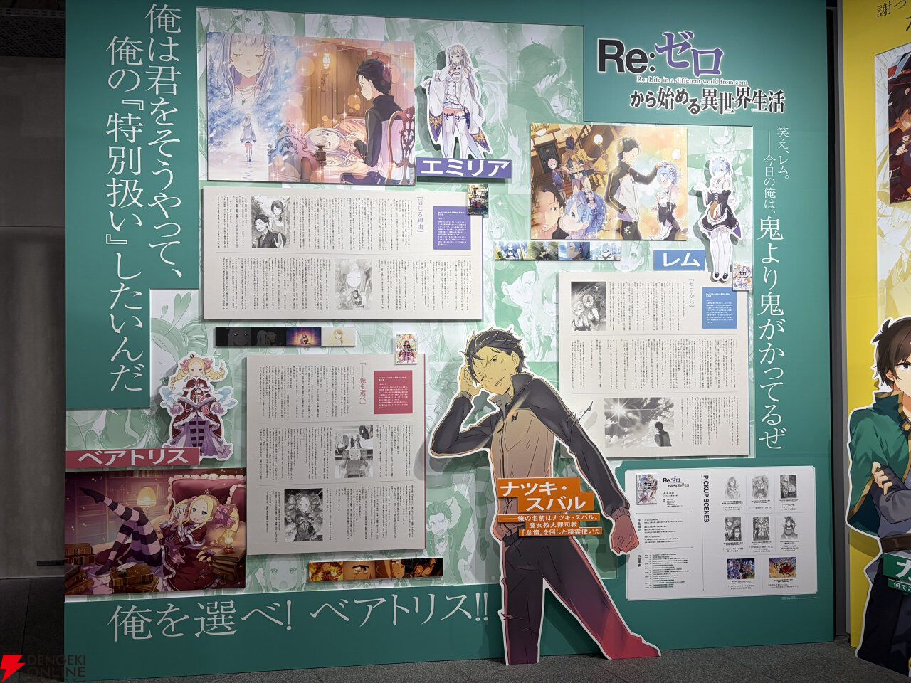 【ライトノベル展2025レポート】『SAO』などに加えてさまざまな作品のイラスト＆書影もぎっしり。至福の時間を過ごせるコラボカフェはメッセージコーナーも見逃せない