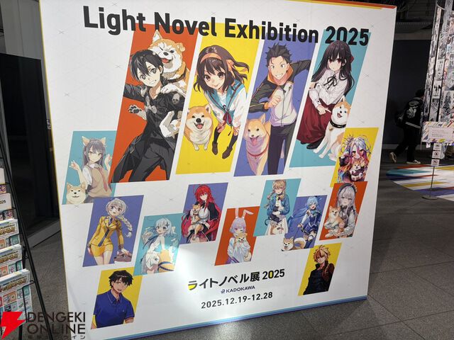 【ライトノベル展2025レポート】『SAO』などに加えてさまざまな作品のイラスト＆書影もぎっしり。至福の時間を過ごせるコラボカフェはメッセージコーナーも見逃せない