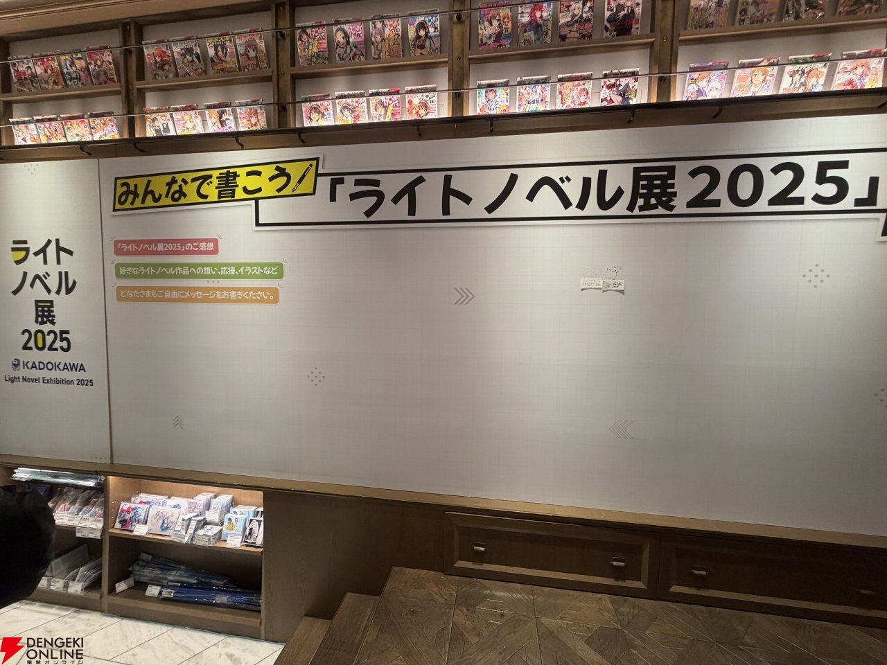 【ライトノベル展2025レポート】『SAO』などに加えてさまざまな作品のイラスト＆書影もぎっしり。至福の時間を過ごせるコラボカフェはメッセージコーナーも見逃せない
