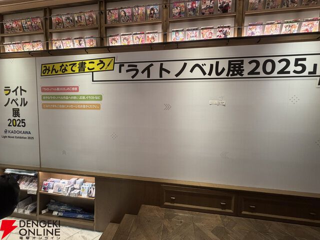 【ライトノベル展2025レポート】『SAO』などに加えてさまざまな作品のイラスト＆書影もぎっしり。至福の時間を過ごせるコラボカフェはメッセージコーナーも見逃せない