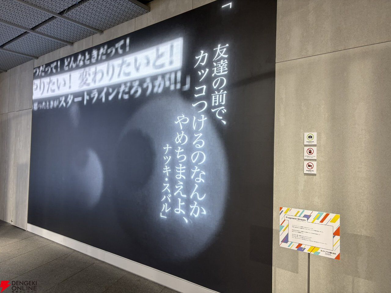 【ライトノベル展2025レポート】『SAO』などに加えてさまざまな作品のイラスト＆書影もぎっしり。至福の時間を過ごせるコラボカフェはメッセージコーナーも見逃せない