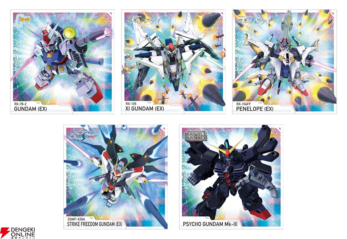 SDガンダム ジージェネレーション エターナル スナック 01』が予約受付