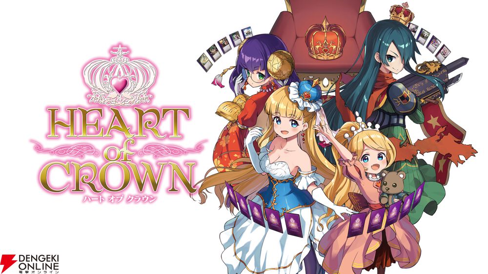 4人対戦のターン制カードゲーム『ハートオブクラウン』Steamフル版