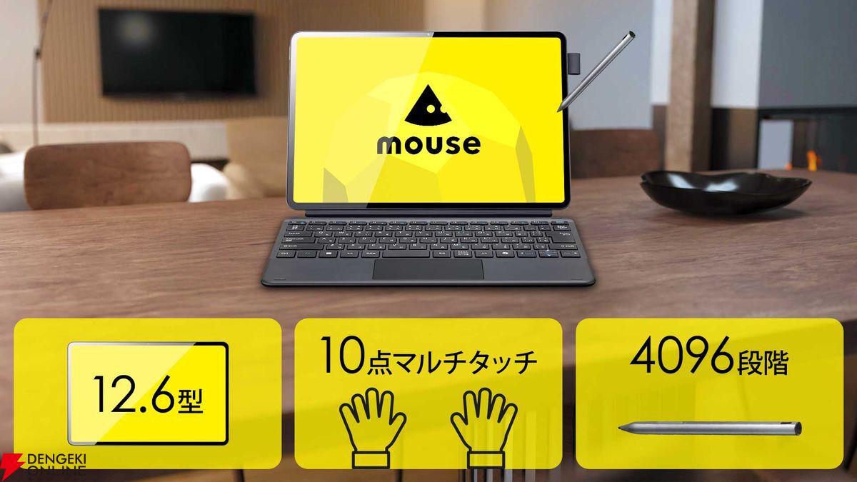 有機EL搭載、12.6型2in1タブレットPC“mouse M2”発売。筆圧感知ペン付属