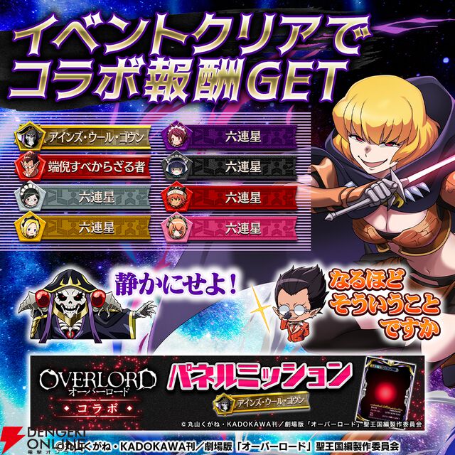 『逆転オセロニア』