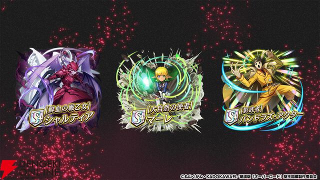 『逆転オセロニア』