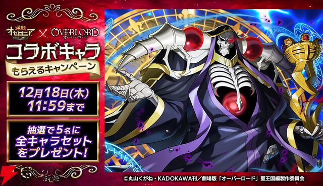 『逆転オセロニア』