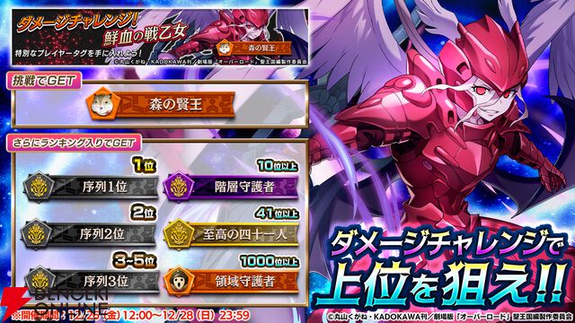 『逆転オセロニア』